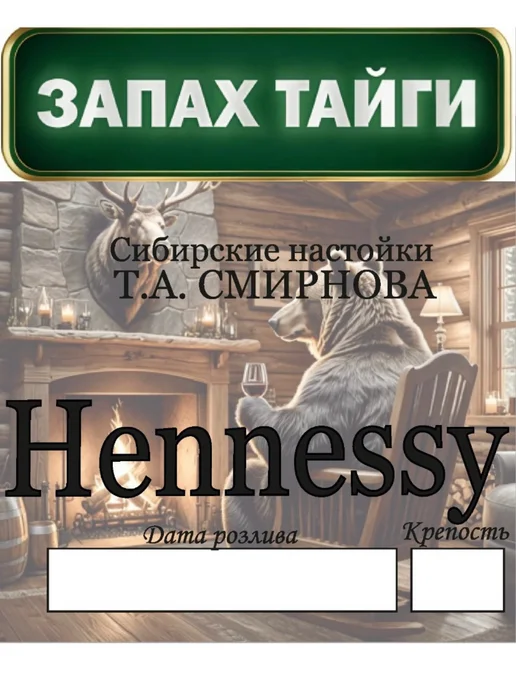Набор для самогона Хеннесси. Быстро, вкусно, за 3 дня. 2-3 л…, 3 л, фото 8