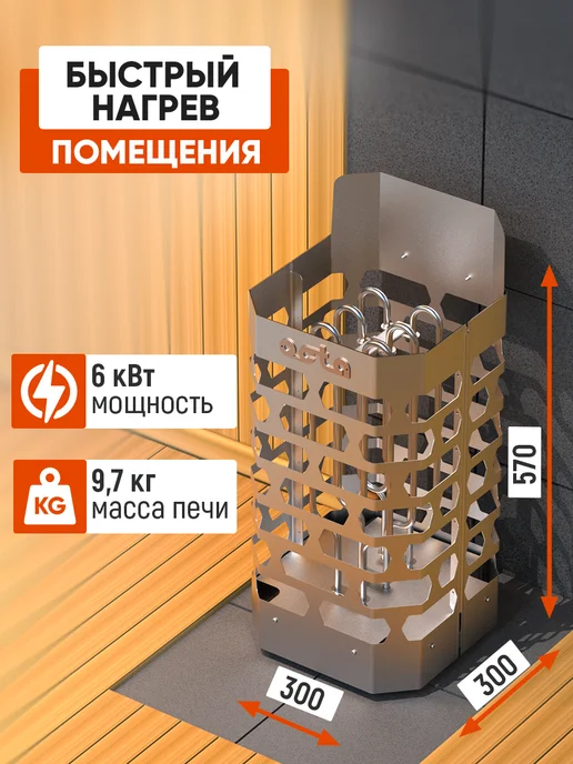 СТЭН Печь электрическая 6кВт (электрокаменка) нержавеющая сталь, вариант, фото 2