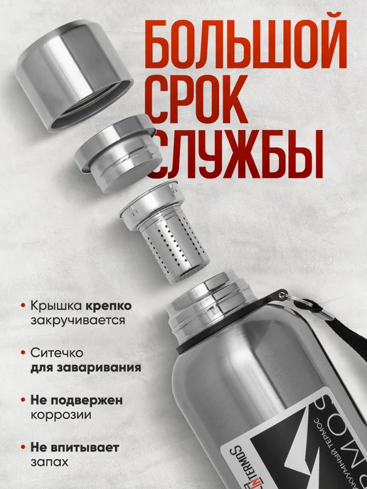 IntermoS Большой металлический термос для чая и кофе 2,0 литра, серый, фото 2