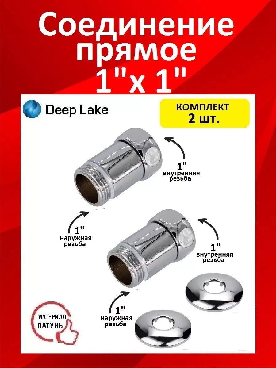 Переходник для полотенцесушителя