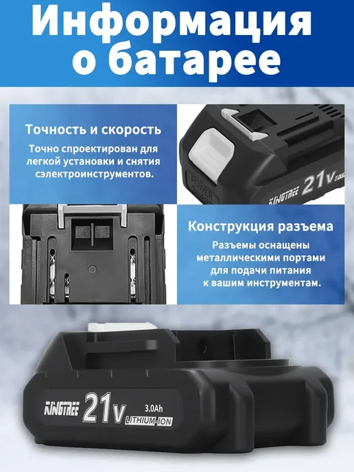 KingTree Аккумулятор для электроинструмента, 3,0 Ач*1, вариант, фото 3