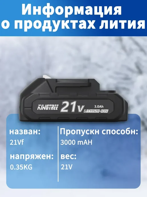 KingTree Аккумулятор для электроинструмента, 3,0 Ач*1, вариант, фото 4
