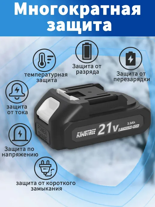 KingTree Аккумулятор для электроинструмента, 3,0 Ач*1, вариант, фото 5