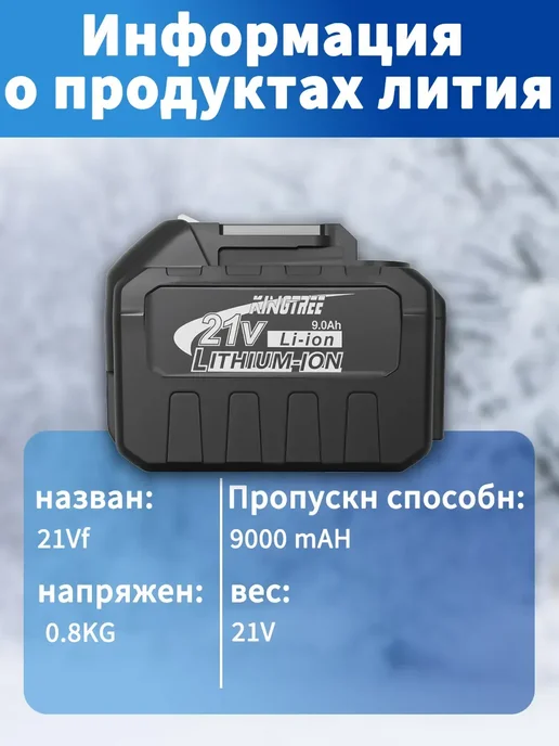KingTree Аккумулятор для электроинструмента, 9,0 Ач*1, вариант, фото 4