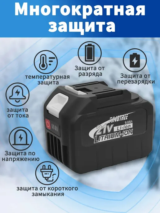 KingTree Аккумулятор для электроинструмента, 9,0 Ач*1, вариант, фото 5