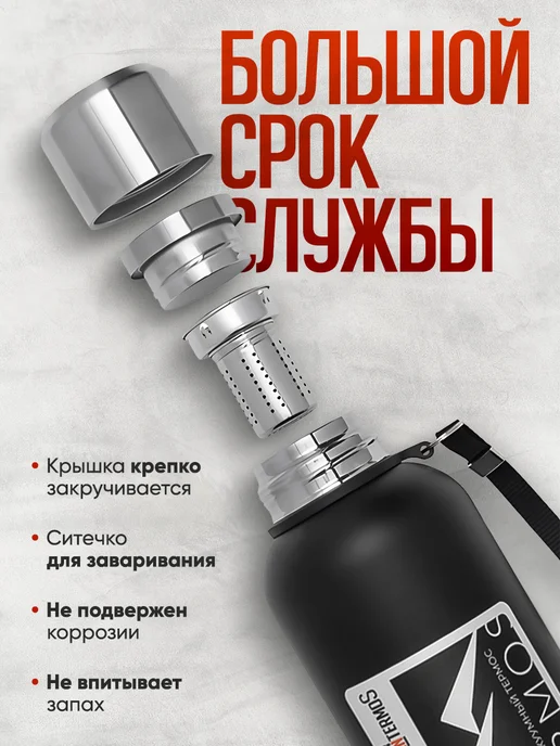IntermoS Термос 2 литра для чая и кофе большой, черный, фото 2