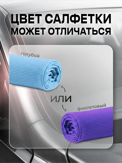 Smart Open Набор автохимии для салона, вариант, фото 3