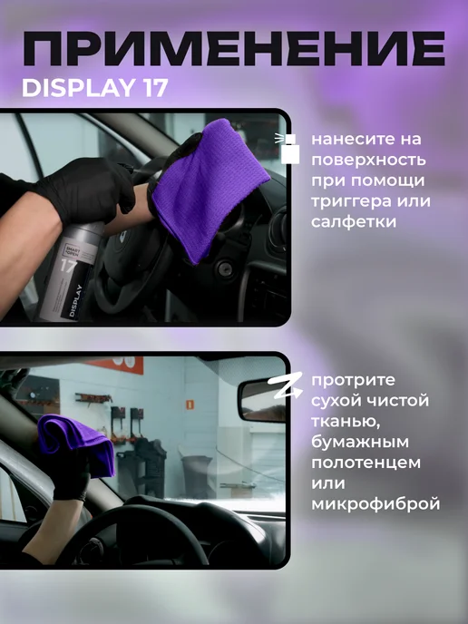 Smart Open Набор автохимии для салона, вариант, фото 5