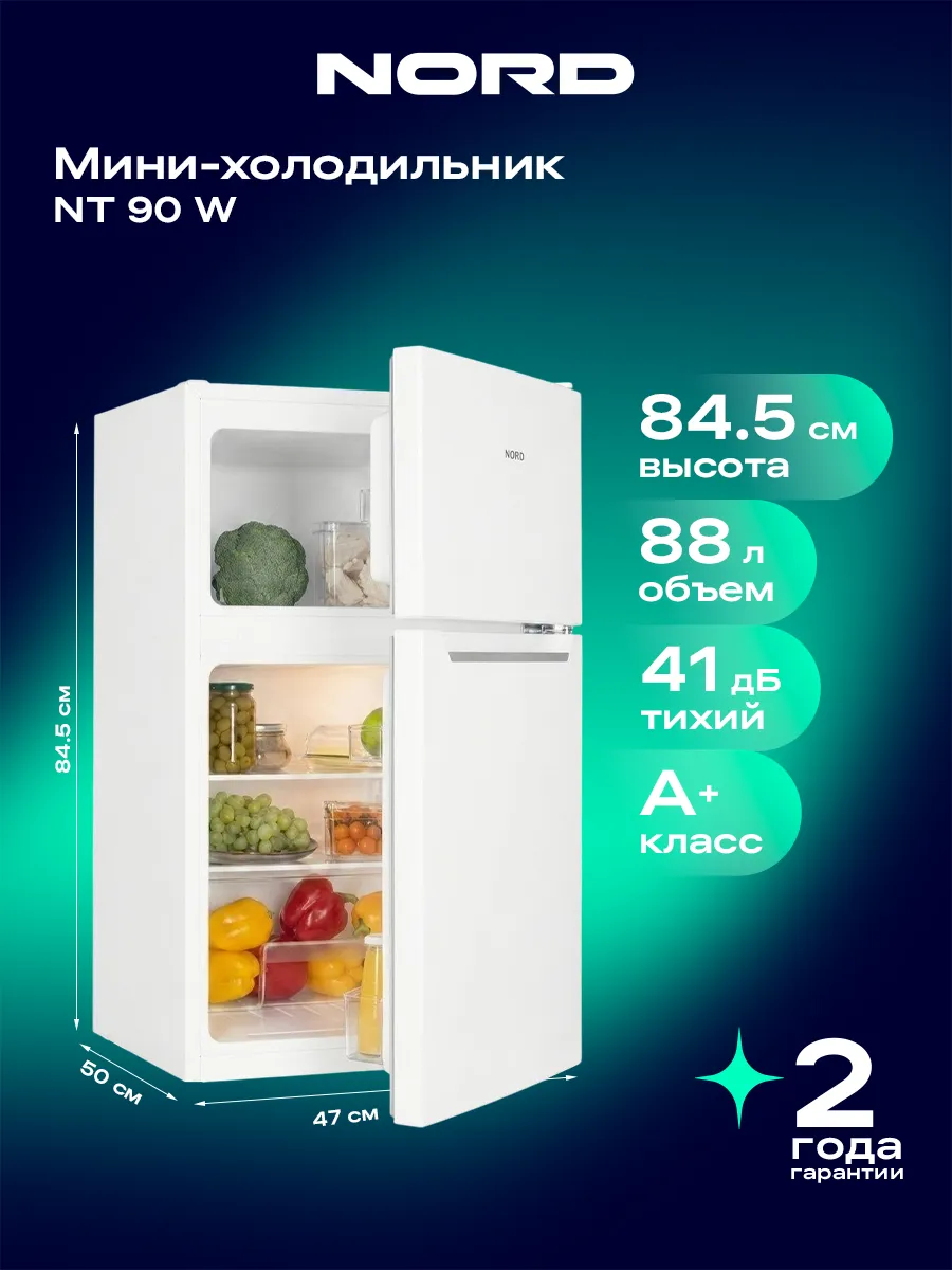 Двухкамерный холодильник NORD NT 90 W белый, 88 л