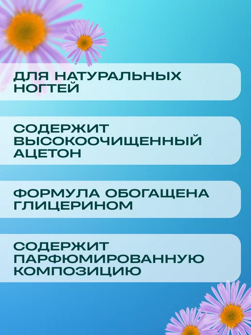 Severina Жидкость для снятия лака с ацетоном 1000мл, 140 мл, фото 2