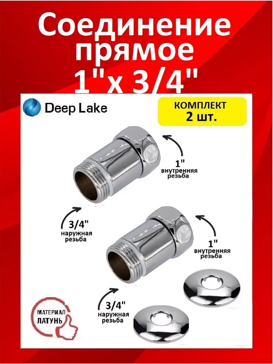 Переходник для полотенцесушителя