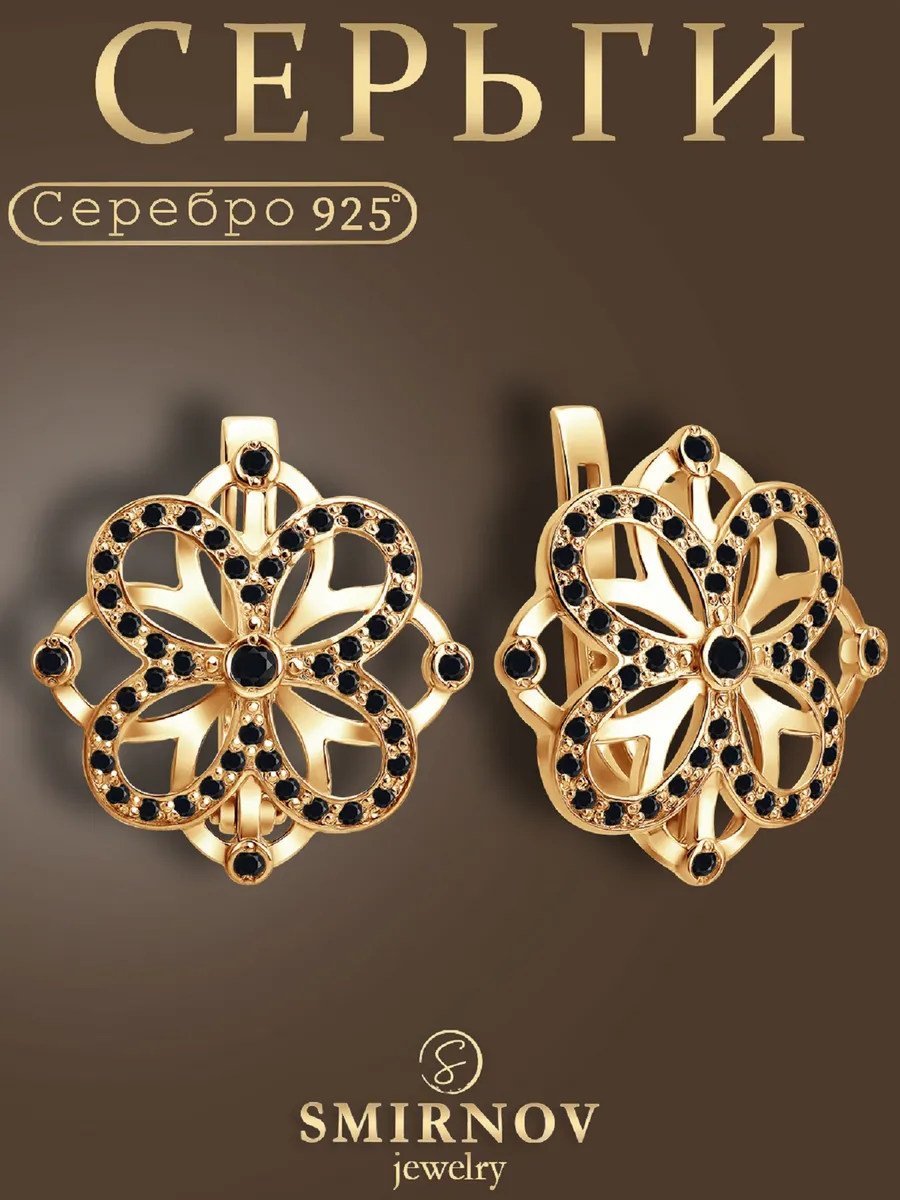 Серьги из серебра 925 цветы