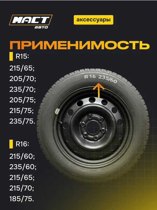 Колпак запасного колеса "4х4 Шевроле" Кварц, 4x4, фото 5