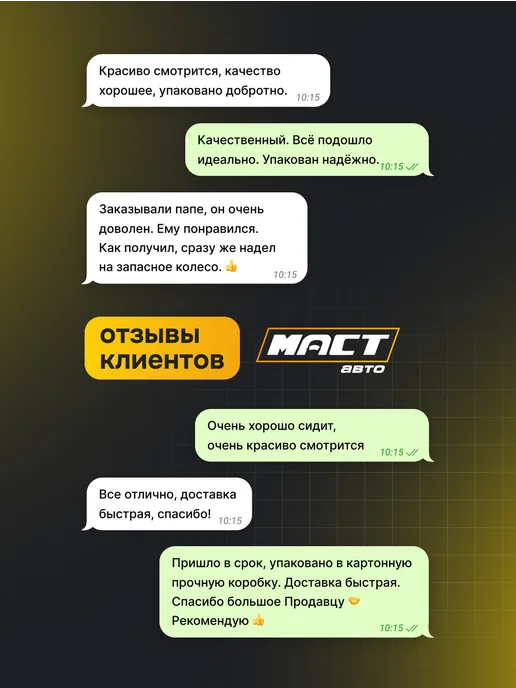 Колпак запасного колеса "4х4 Шевроле" Кварц, 4x4, фото 6