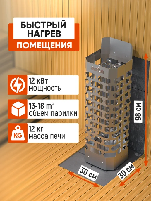 СТЭН Печь электрическая 12кВт (электрокаменка) нержавеющая сталь, вариант, фото 3