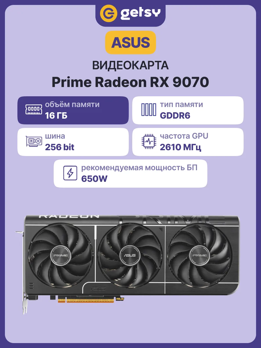 Видеокарта PRIME-RX9070-O16G Asus 430855303 купить в интернет‑магазине Wildberries