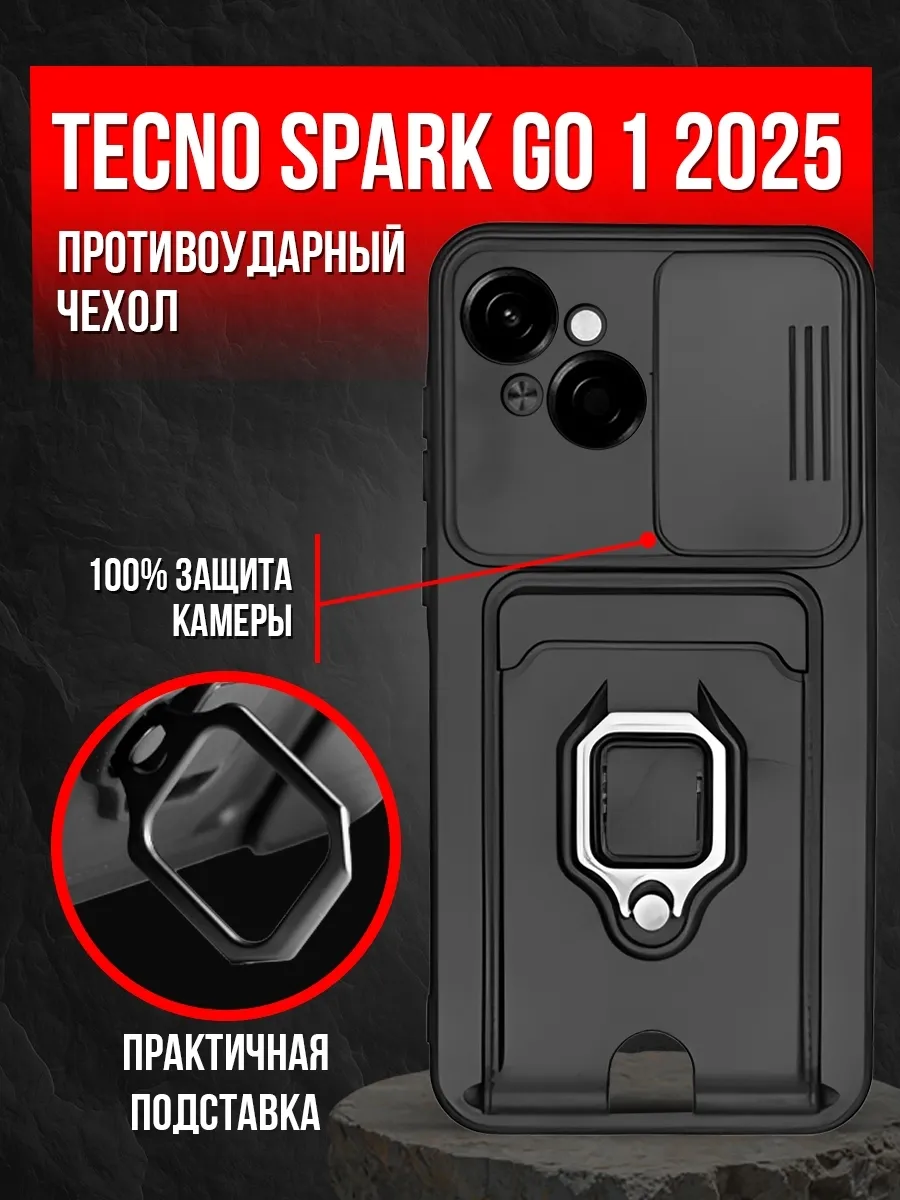 Чехол на Tecno Spark go 1