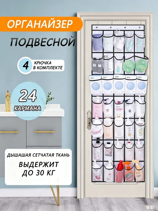 SUSWIM органайзер для хранения подвесной, черный