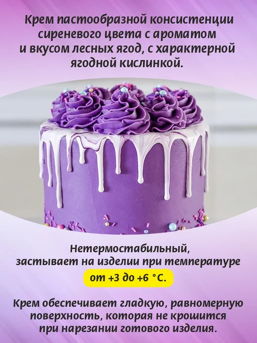 Крем-покрытие глазурь для тортов Шокодель вкус лесные ягоды, вариант, фото 2