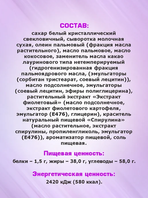 Крем-покрытие глазурь для тортов Шокодель вкус лесные ягоды, вариант, фото 4