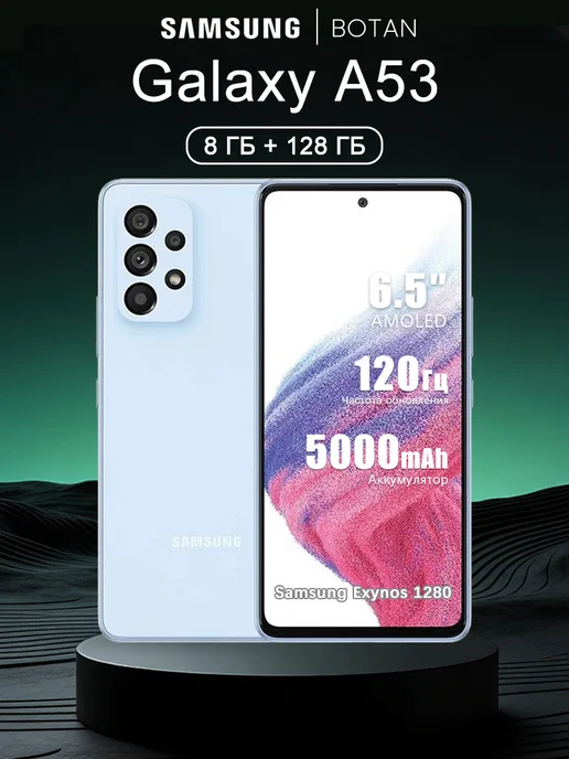Смартфон Samsung A53 8/128 ГБ, синий