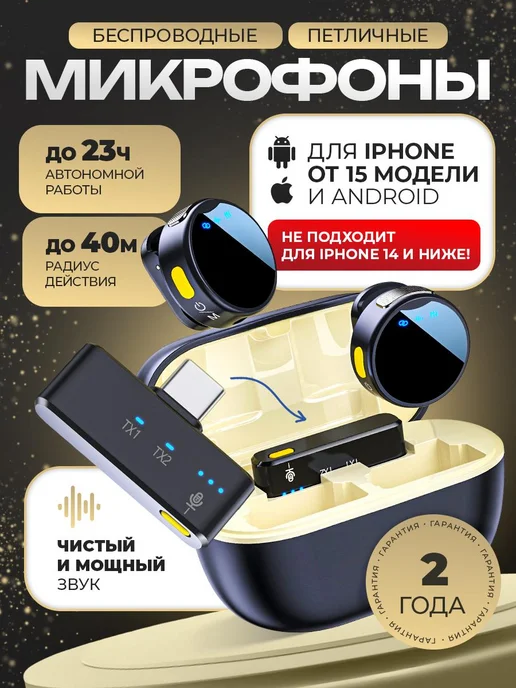 Микрофон петличный беспроводной для Android и Iphone TYPE-C, синий