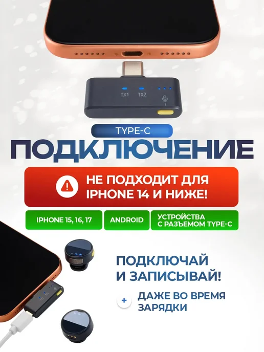 Микрофон петличный беспроводной для Android и Iphone TYPE-C, синий, фото 2