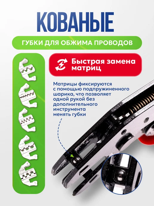 Crimper Кримпер для клемм SN-58B+5 матриц, вариант, фото 5