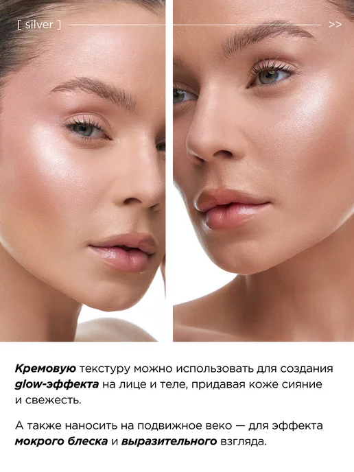 HA LO BEAUTY Хайлайтер для лица сияющий, серый, фото 4