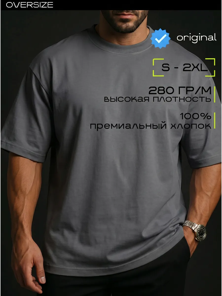 Футболка оверсайз плотная хлопок