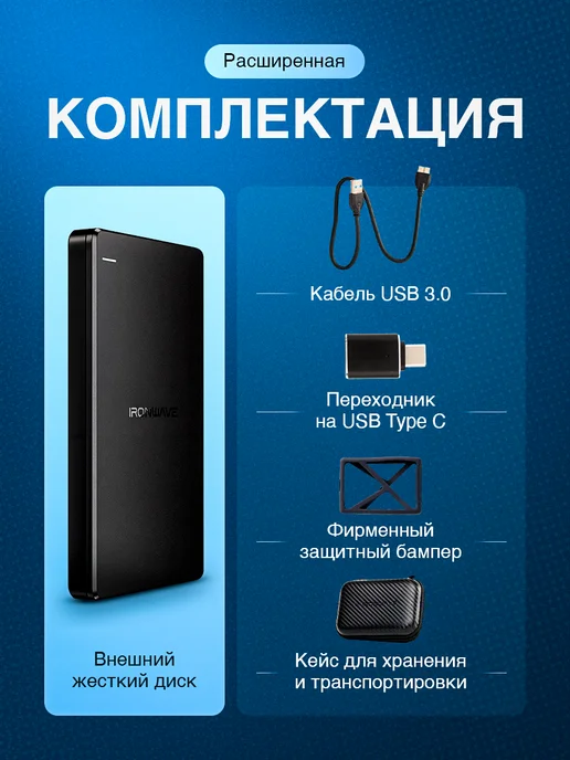 IRONWAVE Внешний жесткий диск Titanium 1 Гб, 1 ГБ, фото 2