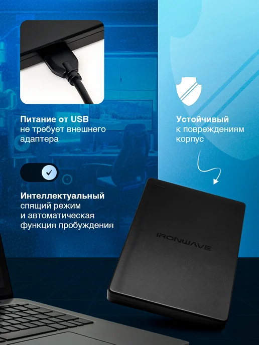 IRONWAVE Внешний жесткий диск Titanium 1 Гб, 1 ГБ, фото 4