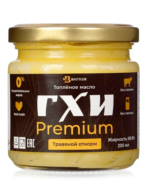 Baytler Food Топленое масло ГХИ PREMIUM, BAYTLER, жирность 99,9%, 200 мл, 200 мл