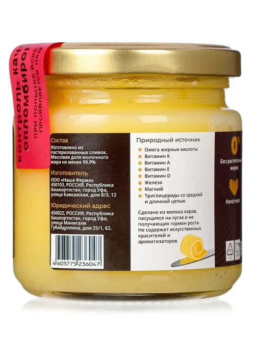 Baytler Food Топленое масло ГХИ PREMIUM, BAYTLER, жирность 99,9%, 200 мл, 200 мл, фото 3