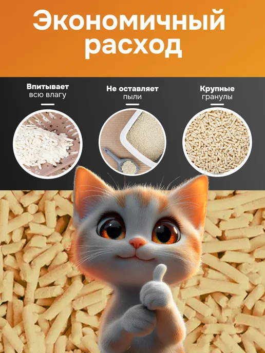 TOOCATTISH Наполнитель для кошачьего туалета комкующийся 10 кг 24 л, 2,5 кг, 6 л, фото 3