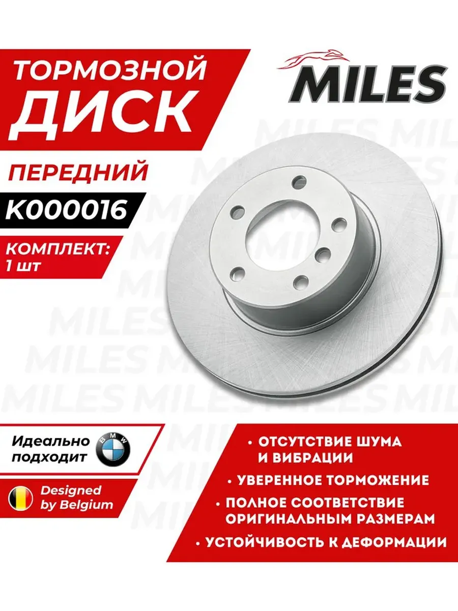 Тормозной Диск Передний БМВ Е39 BMW 5 E39 D296, 34111163013