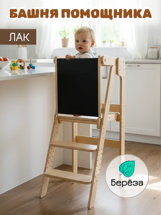 MY CHUDO Башня помощника Монтессори с доской для рисования, черный