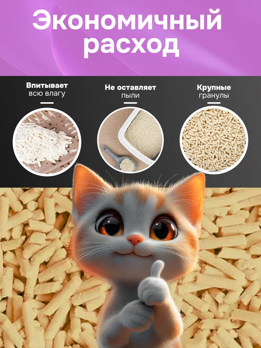 TOOCATTISH Наполнитель для кошачьего туалета комкующийся 10 кг 24 л, 10 кг, 24 л, фото 3