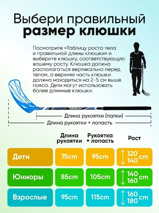 Клюшка для флорбола SS F1, левый хват, 95см, красный, красный, фото 2