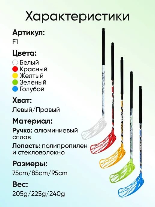 Клюшка для флорбола SS F1, левый хват, 95см, красный, красный, фото 6