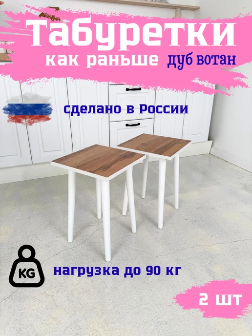 СТРУГъ МП Набор табуреток для комнаты и кухни 2 шт, 2 шт