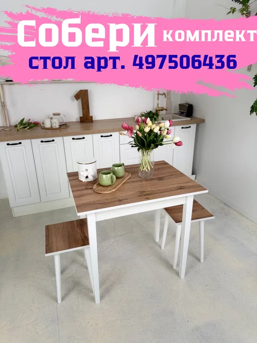 СТРУГъ МП Набор табуреток для комнаты и кухни 2 шт, 2 шт, фото 4