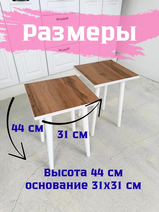 СТРУГъ МП Набор табуреток для комнаты и кухни 2 шт, 2 шт, фото 5