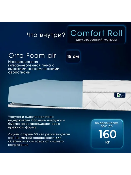BEDDO Матрас 100х200 беспружинный 15 см жесткий ортопедический, 100x200, фото 2