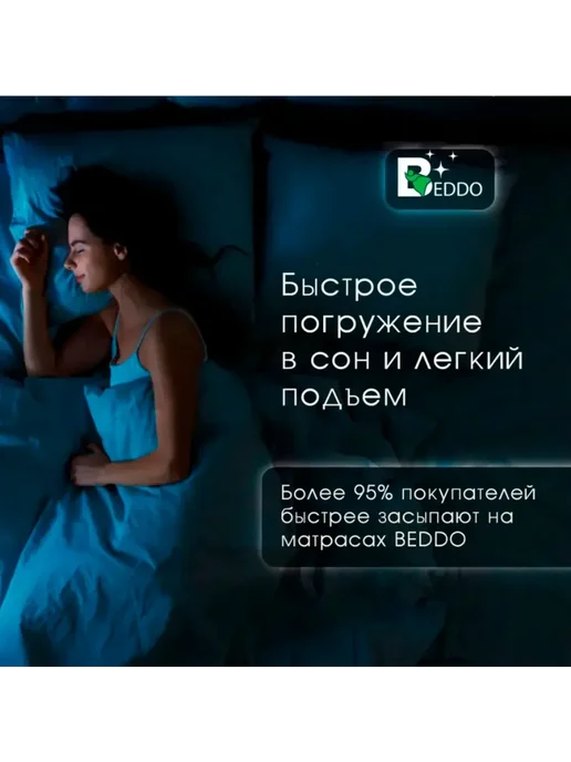 BEDDO Матрас 100х200 беспружинный 15 см жесткий ортопедический, 100x190, фото 6