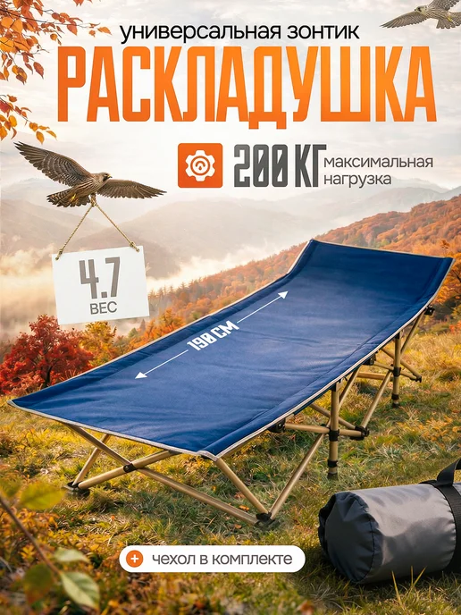 EcoCountry Раскладушка кровать складная туристическая, синий