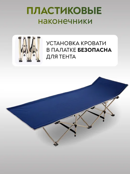 EcoCountry Раскладушка кровать складная туристическая, синий, фото 5
