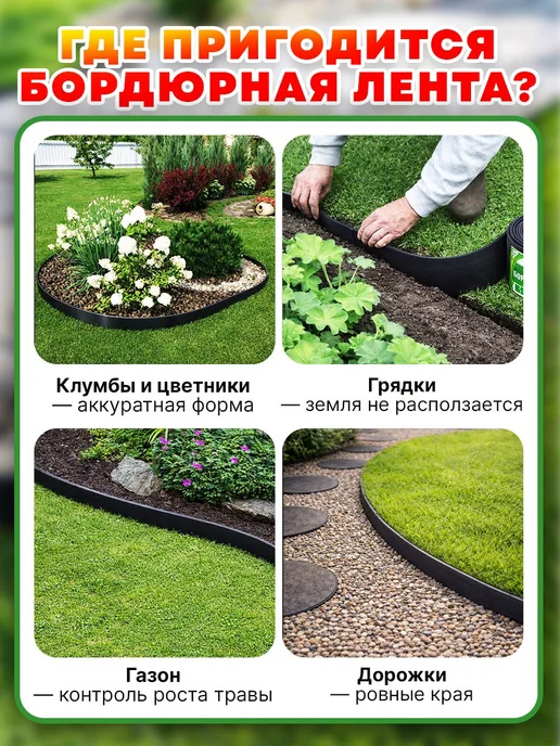 MaxDan Бордюрная лента садовая 10 метров, черный, фото 3