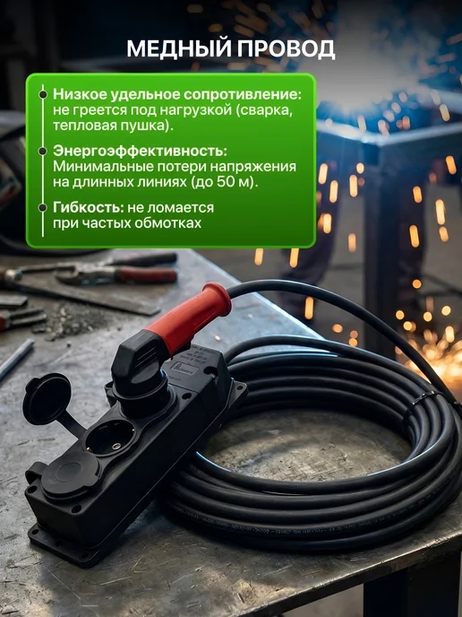 Удлинитель силовой 50 м уличный 2х2,5 ПВС в смотке, 2x2.5, 50 м, фото 2