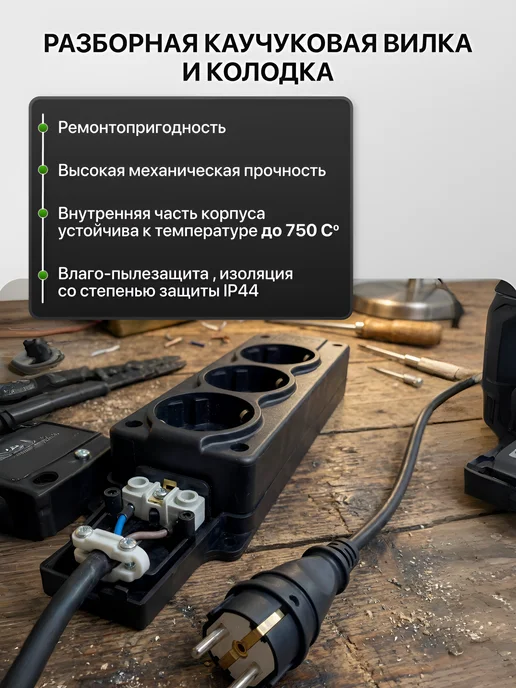 Удлинитель силовой 50 м уличный 2х2,5 ПВС в смотке, 2x2.5, 50 м, фото 3